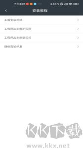 工程師加車