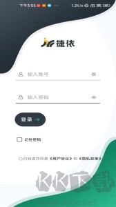 工程師加車