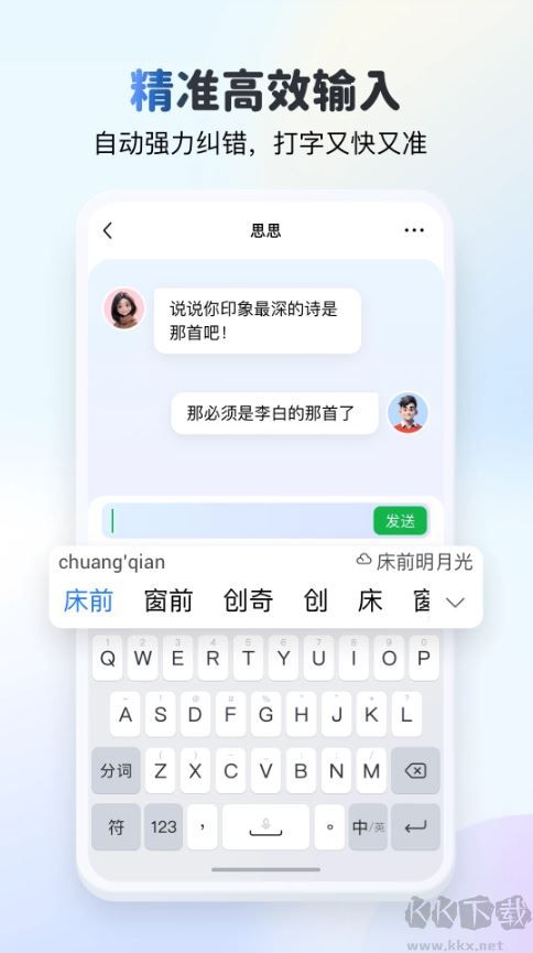 KK鍵盤