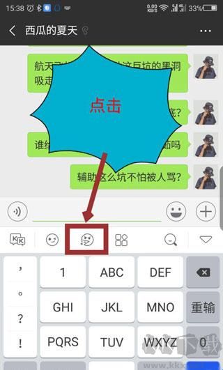 KK鍵盤