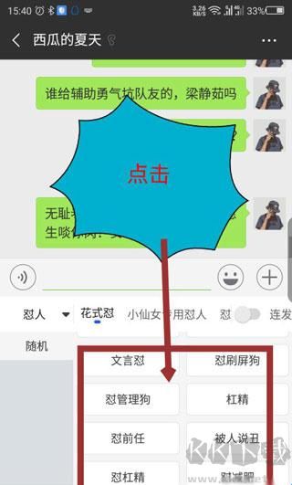 KK鍵盤