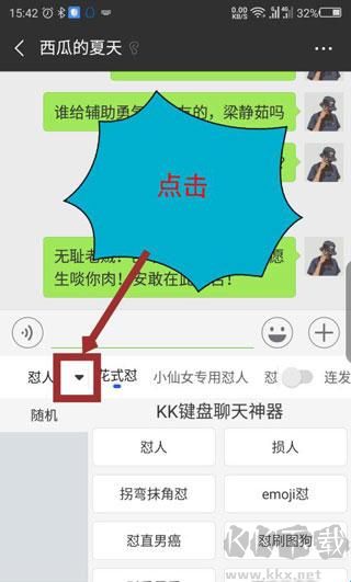KK鍵盤