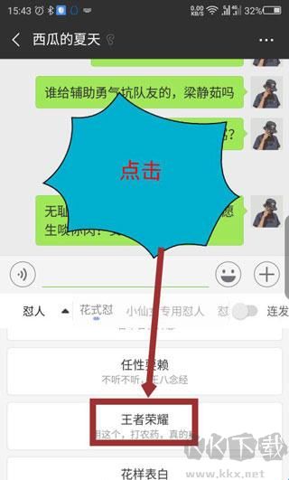 KK鍵盤
