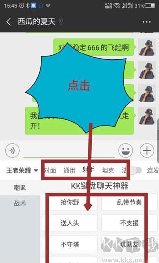 KK鍵盤