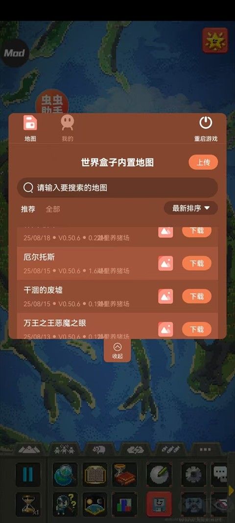 世界盒子紀(jì)元版本