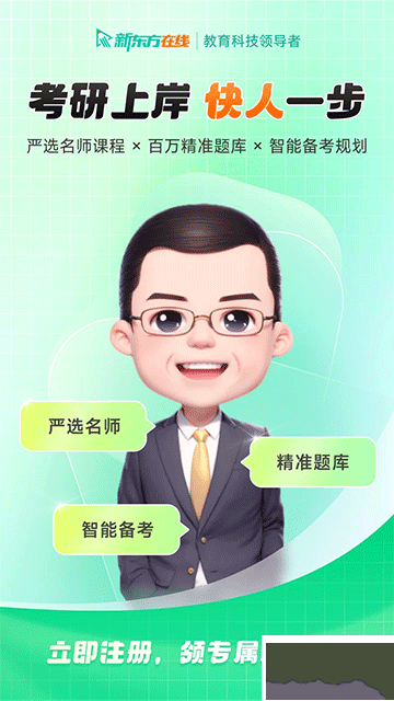 新東方在線