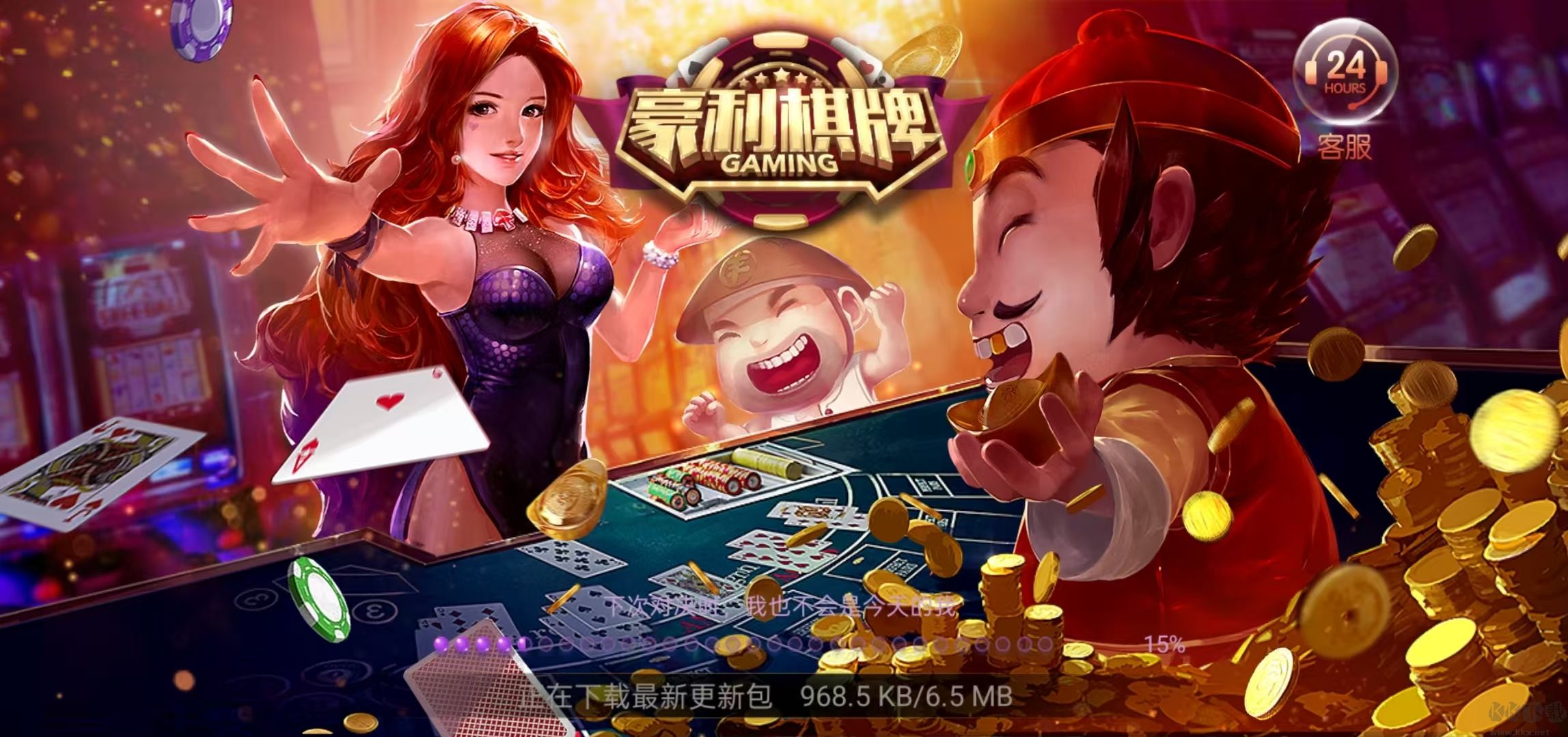 上下棋牌app正版