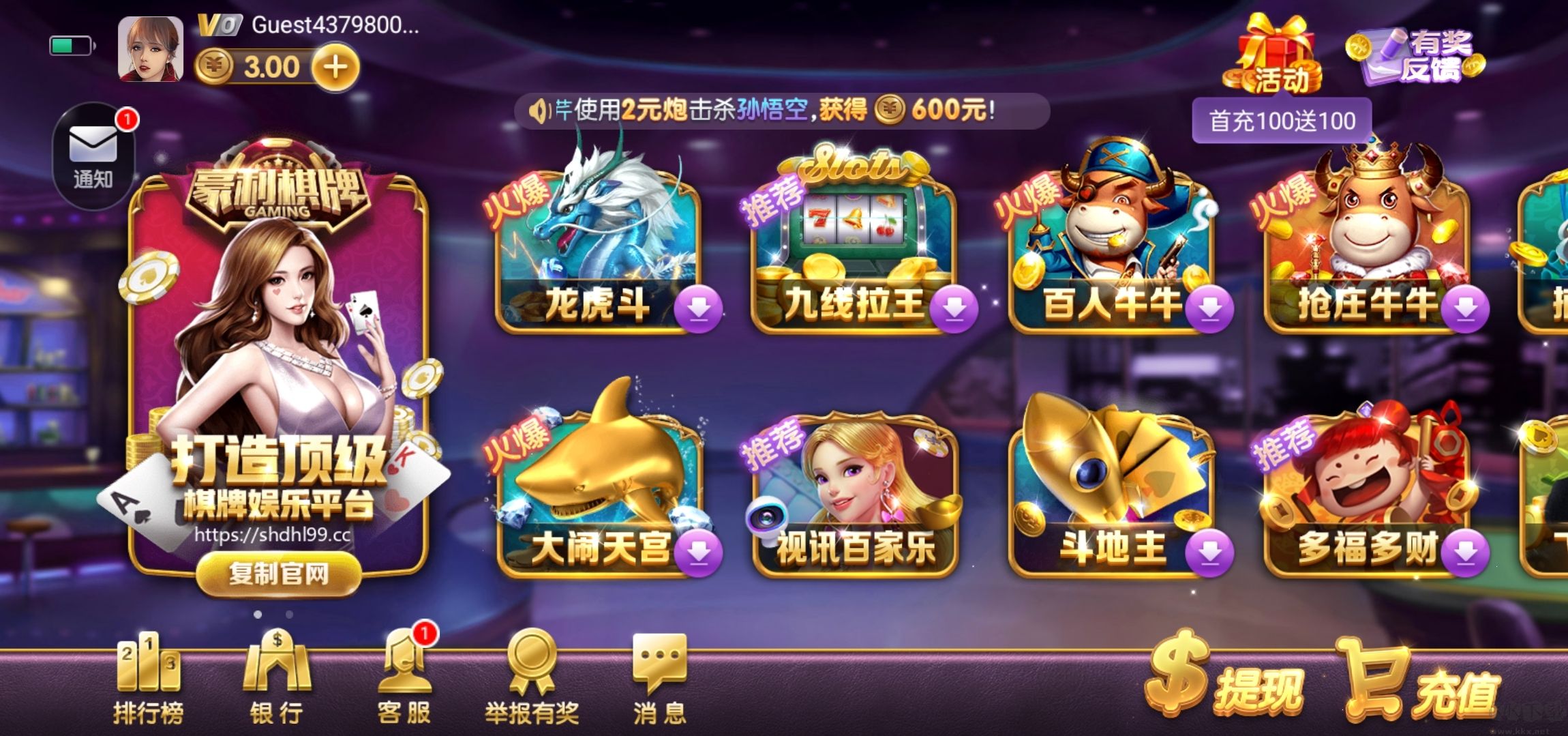上下棋牌iOS/安卓雙端