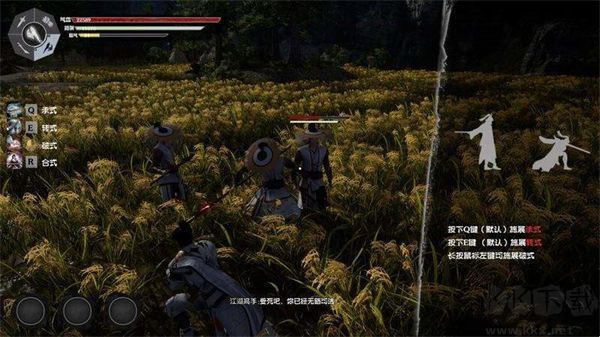 武林志2完整版