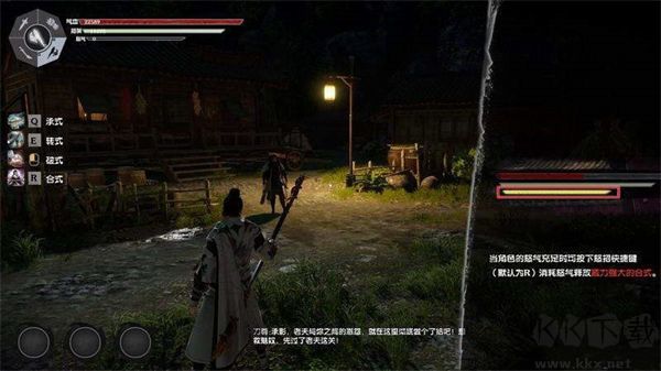 武林志2完整版