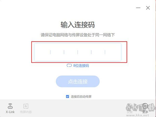 maxhub傳屏助手