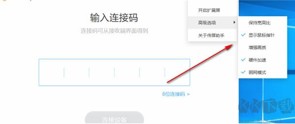 maxhub傳屏助手