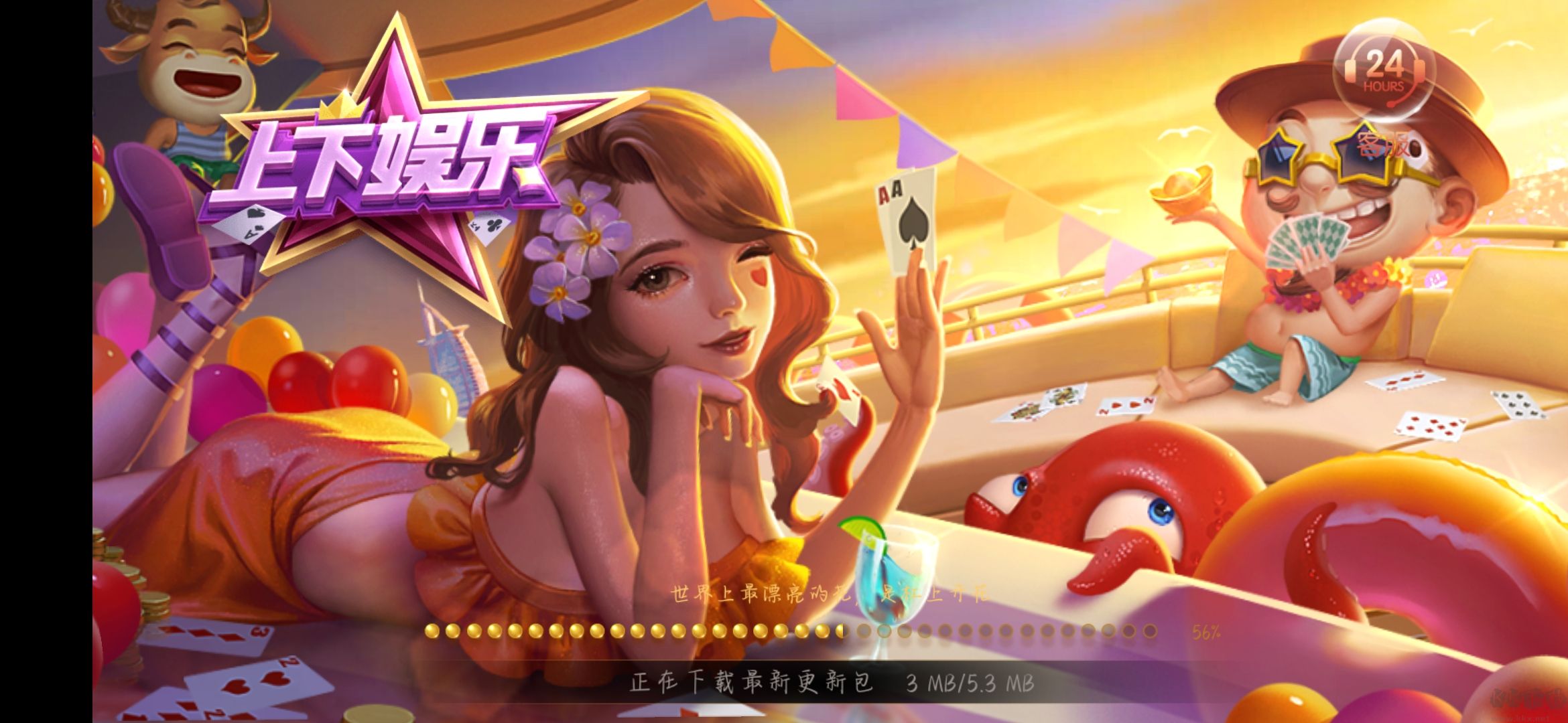 上下棋牌app正版