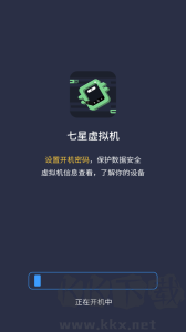 七星虛擬機(jī)