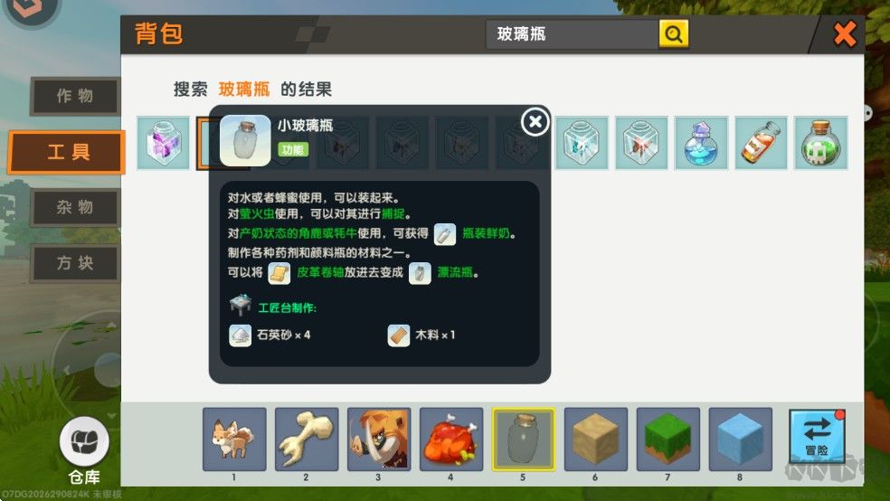 迷你世界