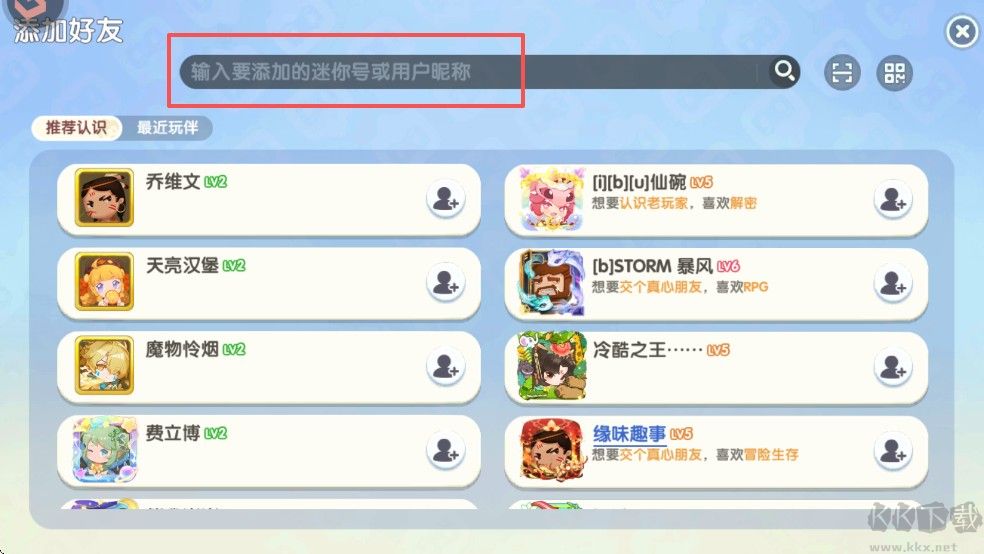 迷你世界