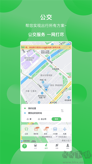 鶴壁行