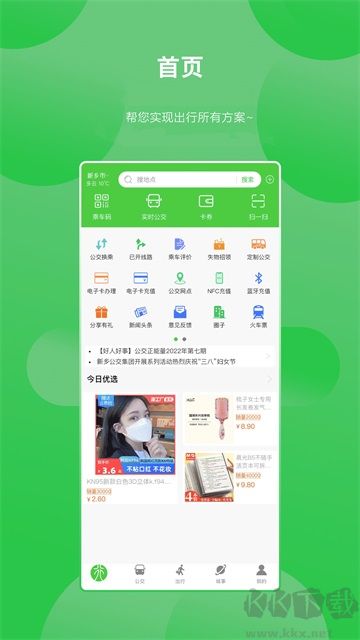 鶴壁行
