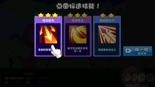 火柴人扔劍