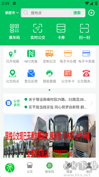 鶴壁行