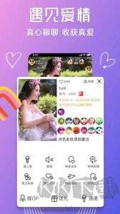 聊聊app
