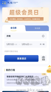 銀座酒店
