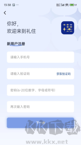 銀座酒店