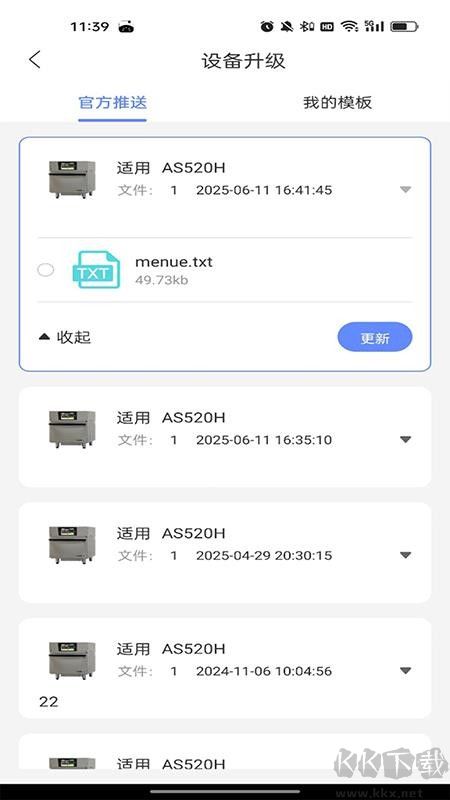烤箱智能控制