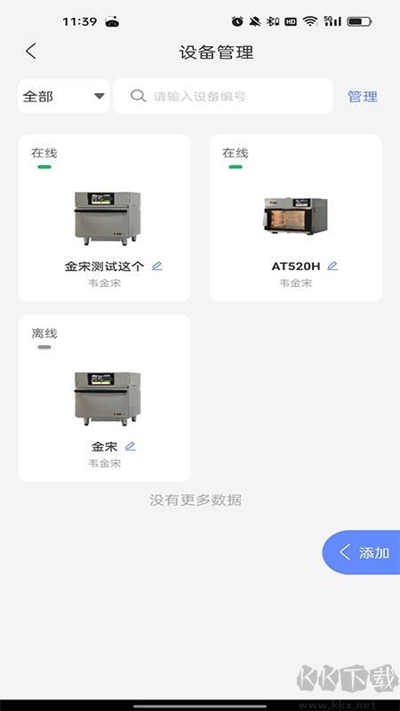 烤箱智能控制