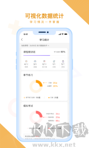 隨學云校