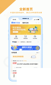 隨學云校