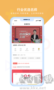 隨學云校
