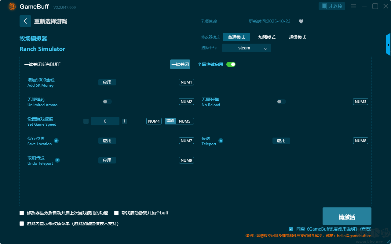 牧場模擬器七項(xiàng)修改器