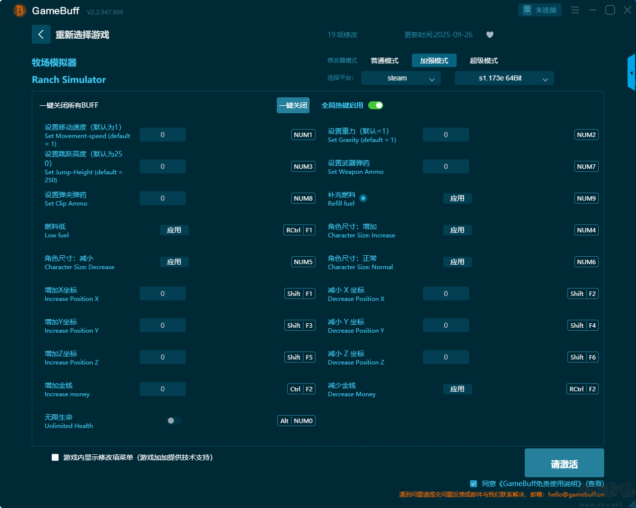 牧場模擬器七項(xiàng)修改器