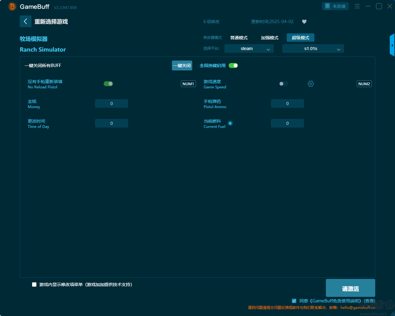 牧場模擬器七項(xiàng)修改器