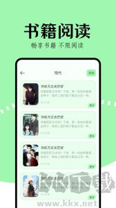 看書(shū)助手