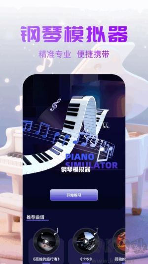 趣夜學(xué)琴
