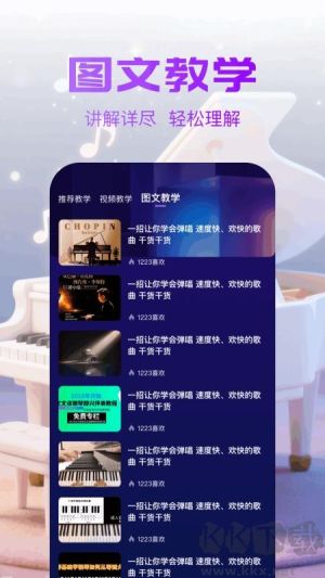 趣夜學(xué)琴