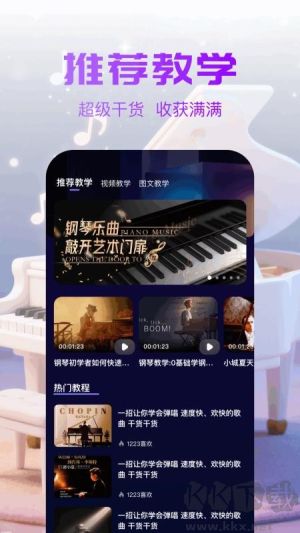 趣夜學(xué)琴