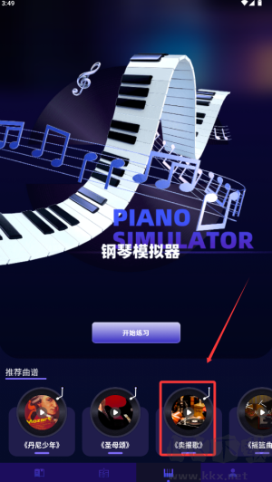 趣夜學(xué)琴