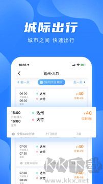 團(tuán)子出行