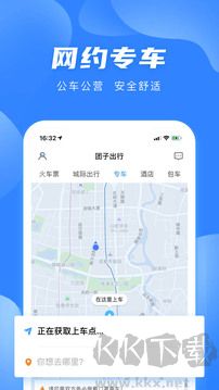 團(tuán)子出行