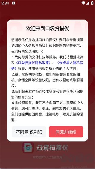 口袋掃描儀