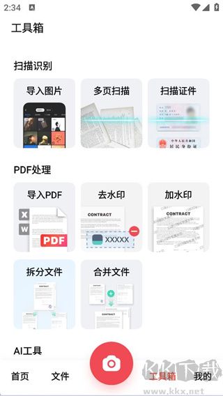 口袋掃描儀