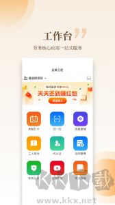 云筑工匠