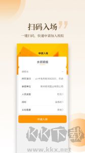 云筑工匠