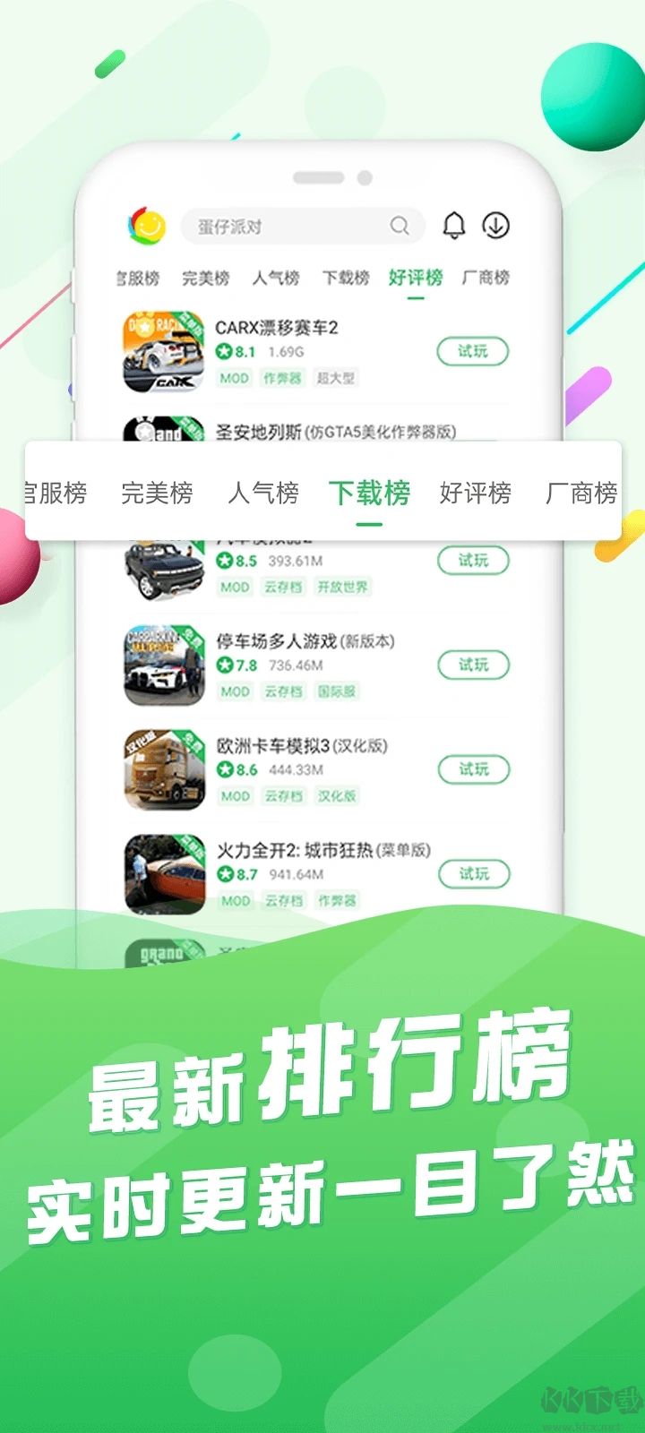 百分網(wǎng)游戲盒子