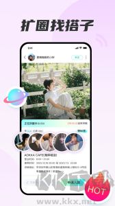 扒圈app