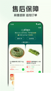 叮咚買菜