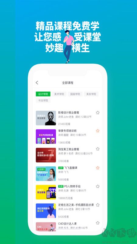大鵬教育